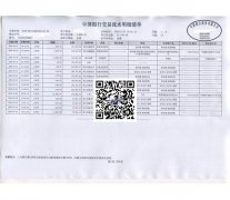 上海银行流水对账单造假申请贷款后果很严重