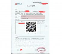 日本留学签证天津办资金证明开具要注意什么